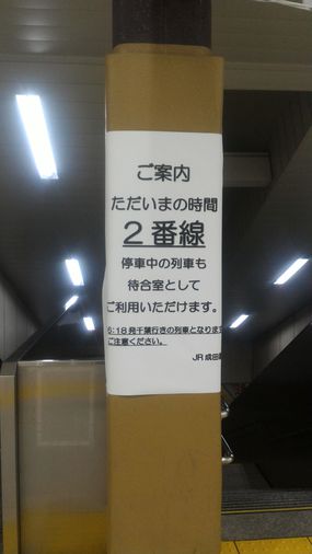 張り紙